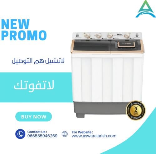 غساله ملابس حوضين دانسات 10 كيلو