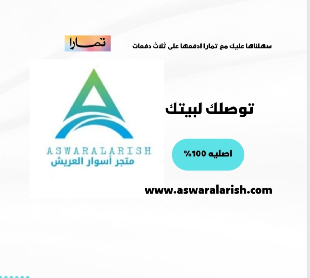 أقوى العروض 😍 الكميه محدوده