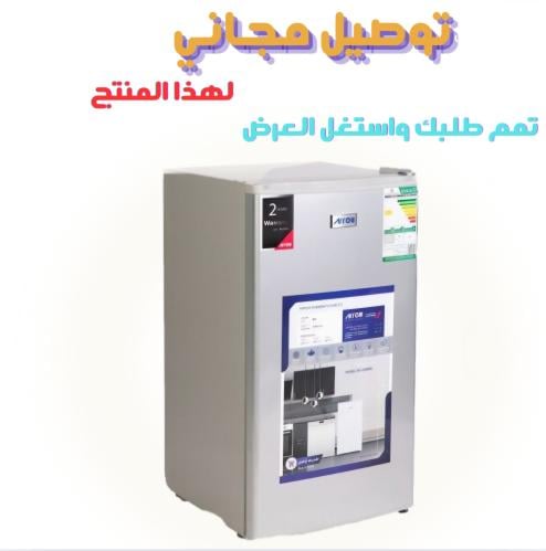 ثلاجه ارو باب واحد 3 قدم اللون رصاصي