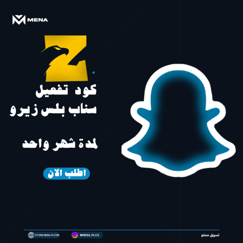 كود سناب زيرو - شهر