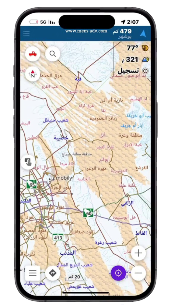خرائط الصحراء للايفون: رفيقك الأول في رحلات البر