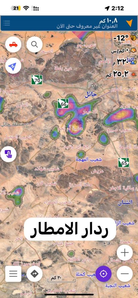 تطبيق خرائط الصحراء