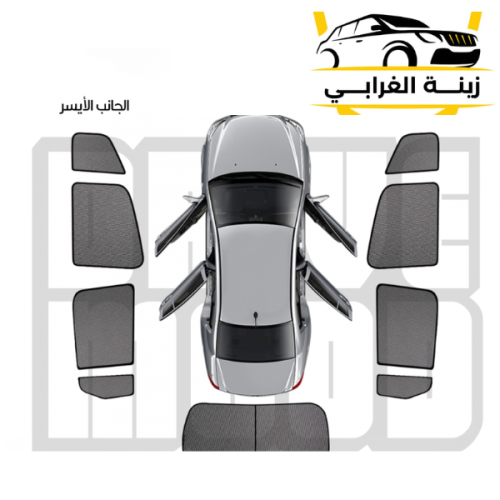 ستائر جميع سيارات هونداي | Hyundai
