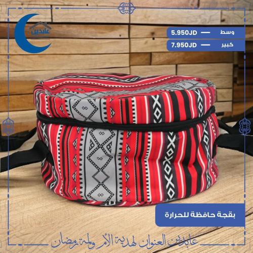 حافظة خبز كبير