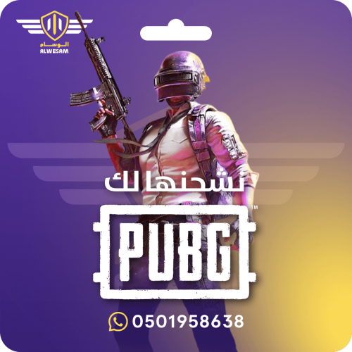 660 شدة ببجي