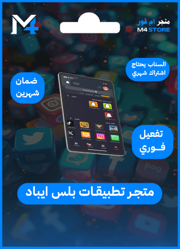 متجر للتطبيقات فوري (للايباد)