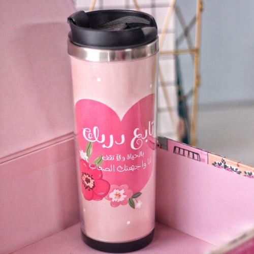 تابع دربك بالحياة