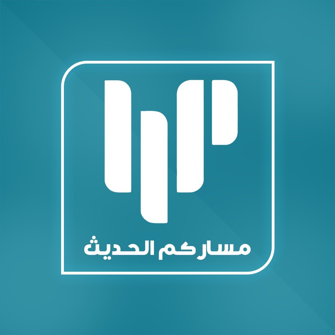 مصنع مساركم الحديث لمعدات المغاسل