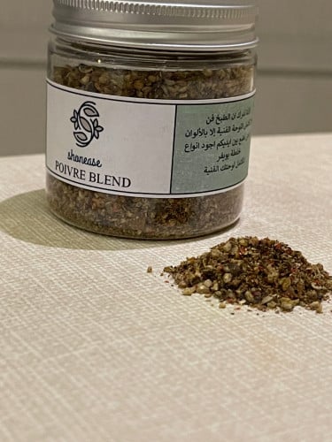 خلطة بويفر (POIVRE BLEND)