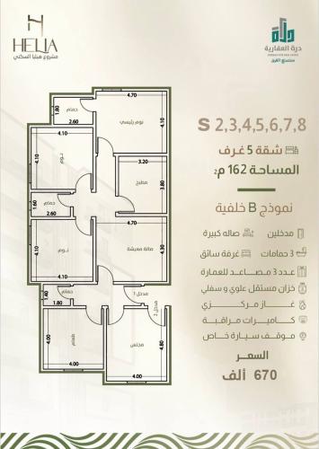 شقة رقم  3 - 4 الدور الخامس