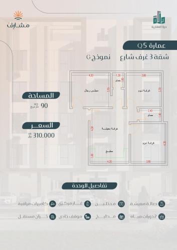 شقة نموذج G  الدور الخامس