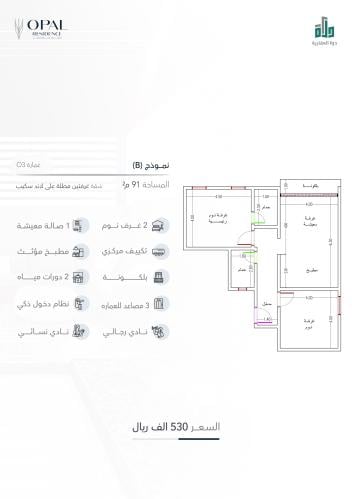شقة نموذج B الدور الأول