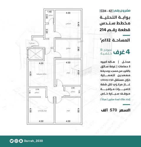 شقة رقم 3 - أ الدور الاول
