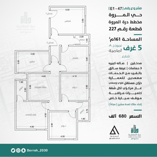 شقة رقم  1 - 3 الدور الرابع