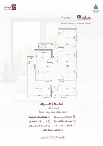 شقة رقم  1 - 3 الدور الرابع