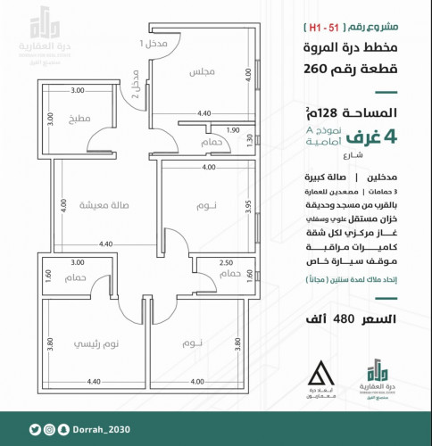 شقة نموذج A الدور الرابع
