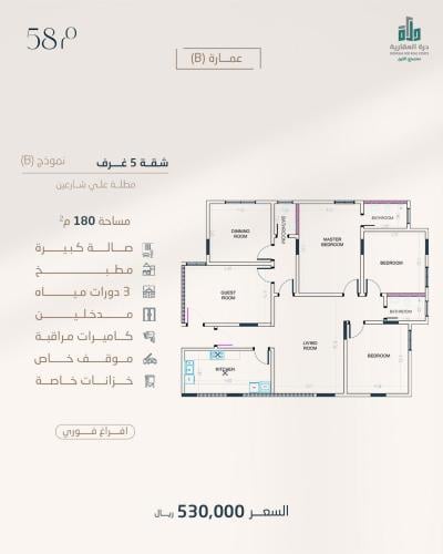 شقة رقم  3 - 1 الدور الثاني