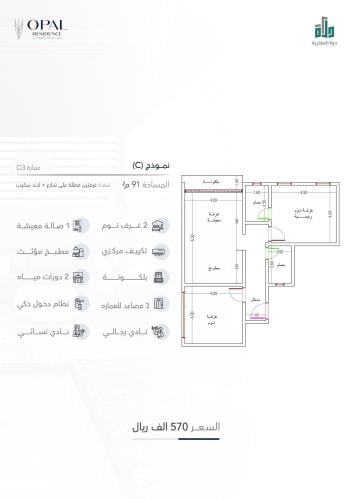 شقة نموذج C الدور السادس