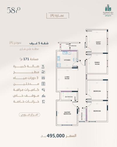 شقة رقم  1 - 1 الدور الثاني