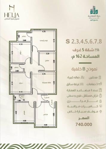 شقة رقم  3 - 5 الدور السادس