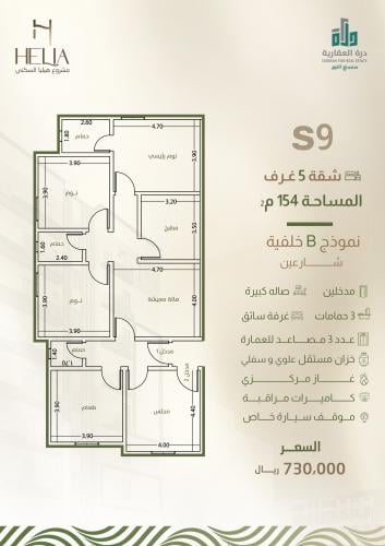شقة رقم  2 - 2الدور الثالث