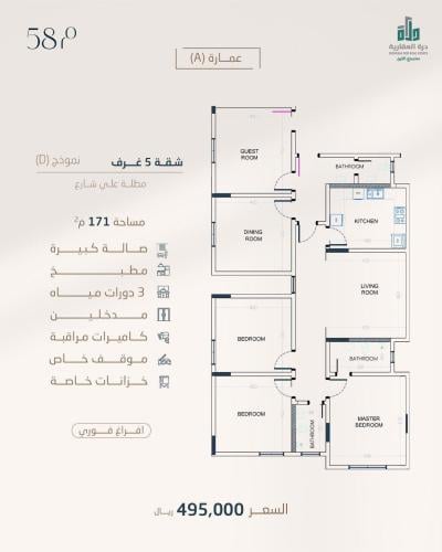 شقة رقم  2 - 2 الدور الثالث