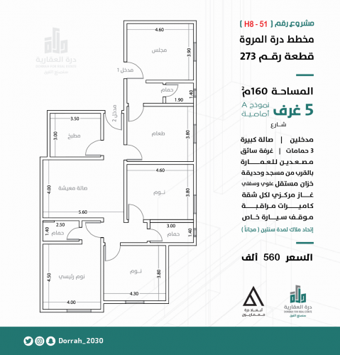شقة نموذج A الدور الاول
