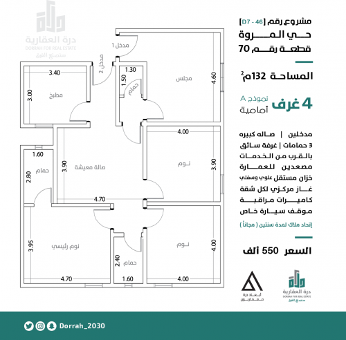 شقة رقم  1 - 1 الدور الثاني