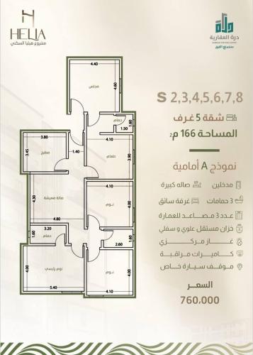 شقة رقم  1 - 2 الدور الثالث