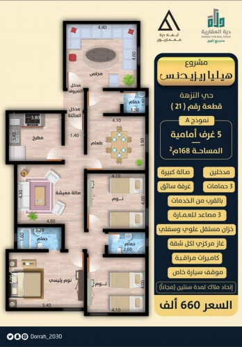 شقة نموذج A الدور الرابع