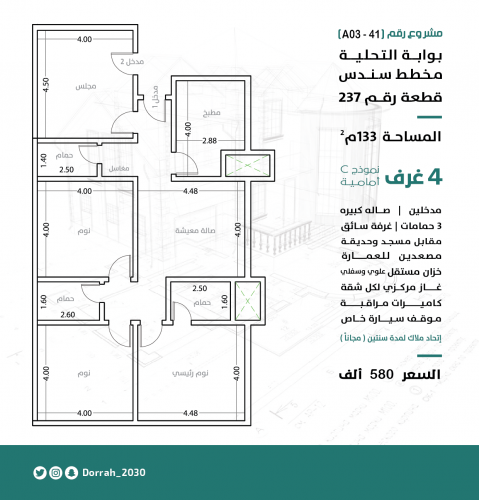 شقة رقم 2 - 1 الدور الثاني