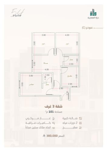 شقة رقم  1 - أ الدور الاول