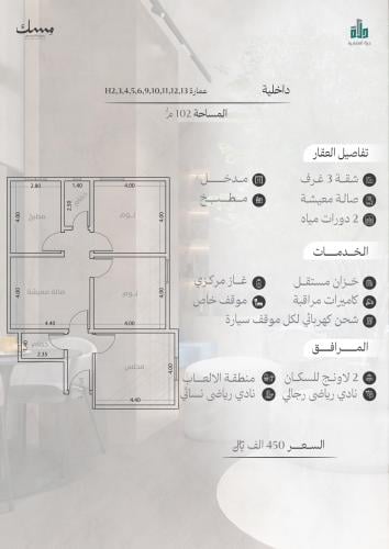 شقة رقم  3 - أ الدور الاول