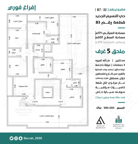 فيلا روف رقم 1-ح1