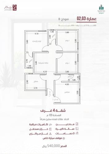 شقة رقم  3 - 1 الدور الثاني