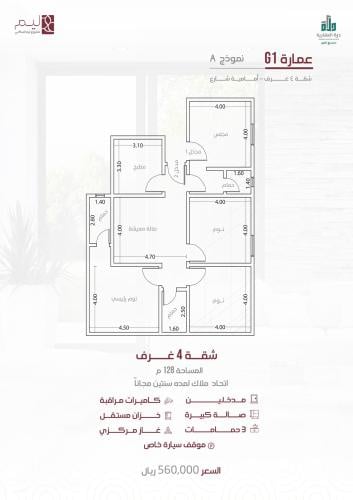 شقة رقم  1 - أ الدور الاول
