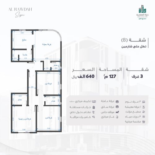 شقة نموذج B الدور الرابع (شارعين)