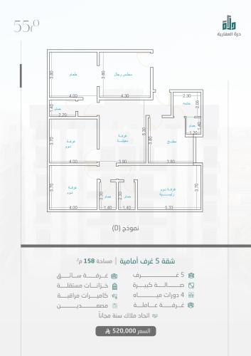 شقة رقم  1 - 1 الدور الثاني
