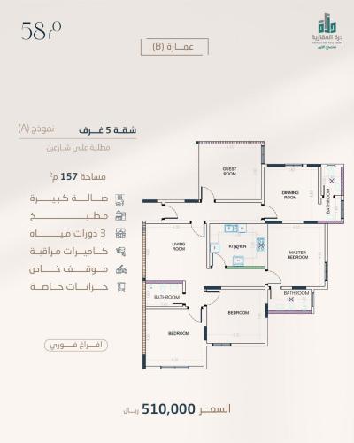 شقة رقم  1 - 3 الدور الرابع