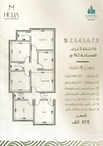 شقة رقم  3 - 6 الدور السابع
