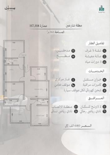شقة رقم  2 - 1 الدور الثاني