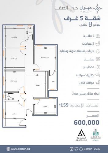 شقة رقم  3 - 3 الدور الرابع