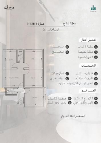 شقة رقم  4 - 3 الدور الرابع