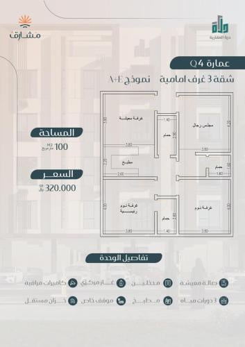شقة نموذج A الدور الثاني