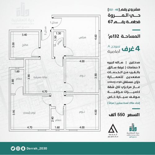 شقة رقم  1 - 2 الدور الثالث