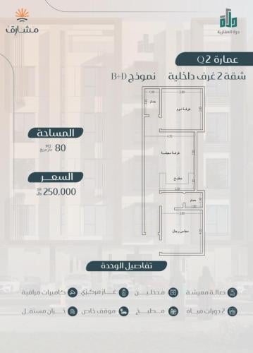 شقة نموذج B الدور الأول