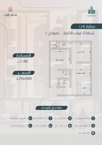 شقة نموذج C الدور الأول