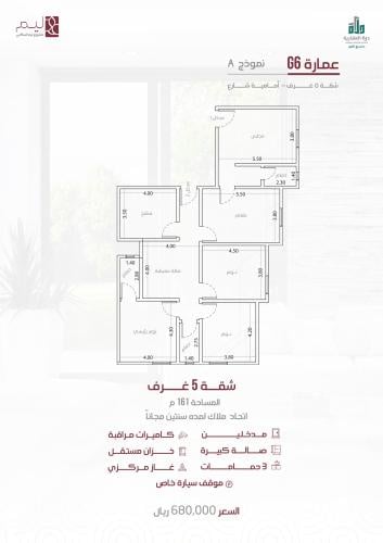 شقة رقم  1 - 3 الدور الرابع