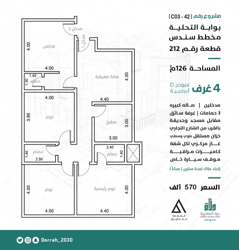 شقة رقم 2 - 1 الدور الثاني