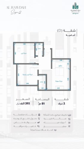 شقة الدور الأول نموذج D